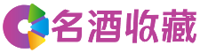 富裕秀黛回收烟酒店