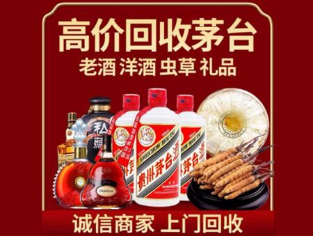 诚信的富裕烟酒回收店