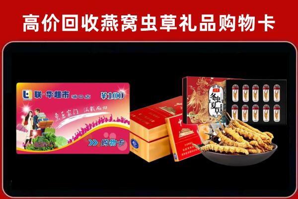 富裕回收烟酒铺